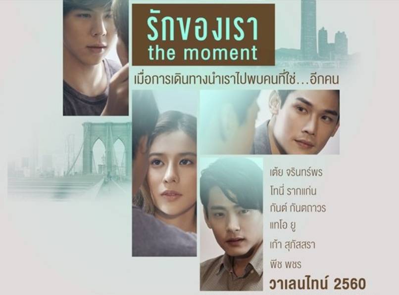 poster film The Moment