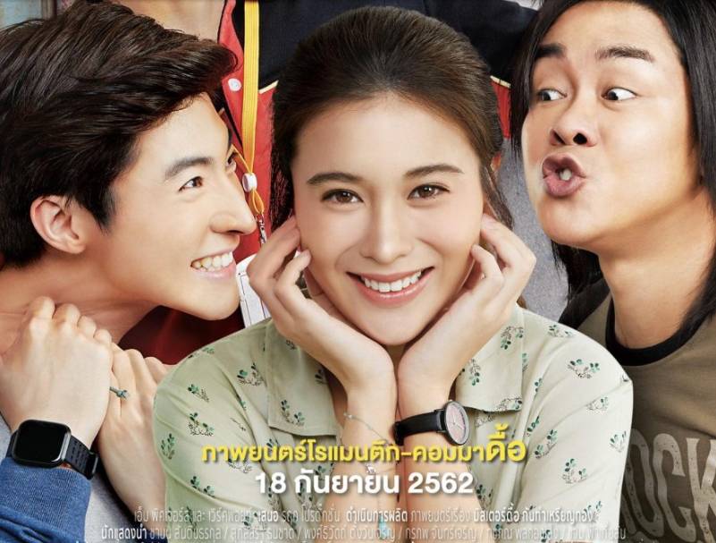 poster film Love and Run