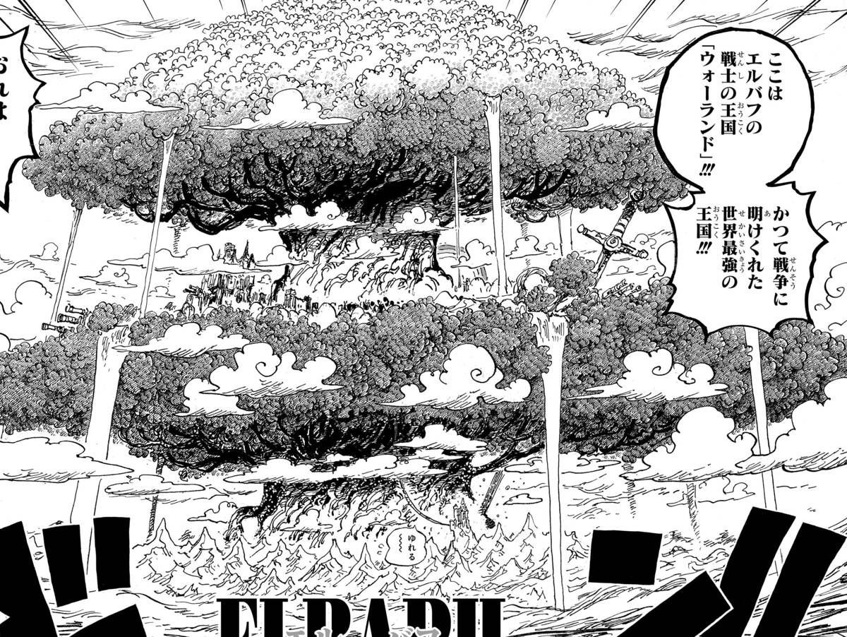 (dok.Shueisha/One Piece)