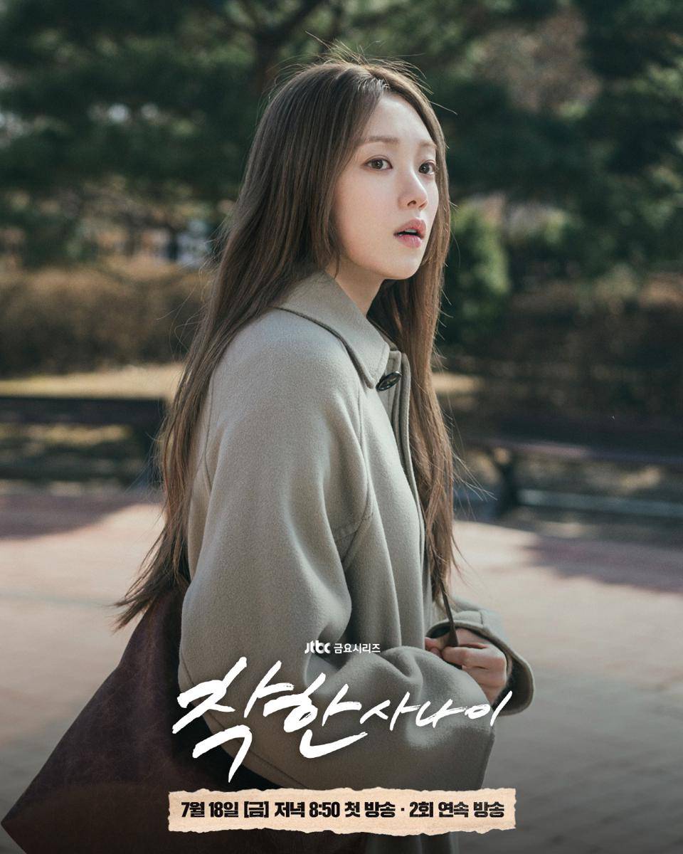 still cut Drama Korea The Nice Guy (instagram.com/jtbcdrama)
