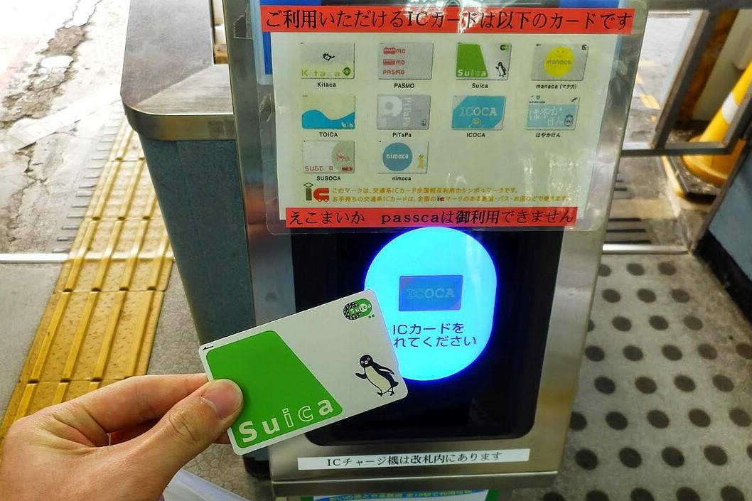 suica.JPG