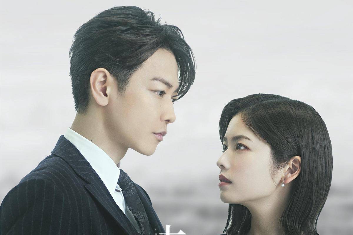 poster drama Marry My Husband (dok. Prime Video/Marry My Husband)