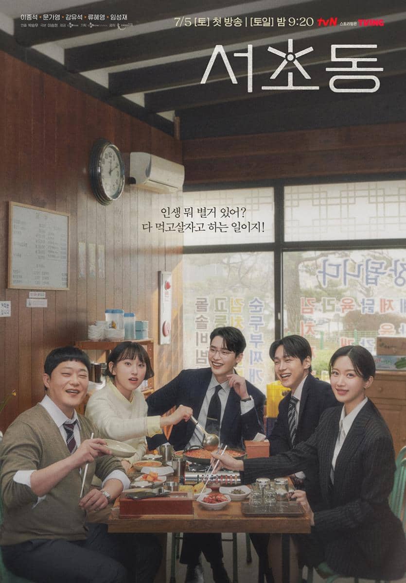 poster drama Law and the City (instagram.com/tvn_drama)