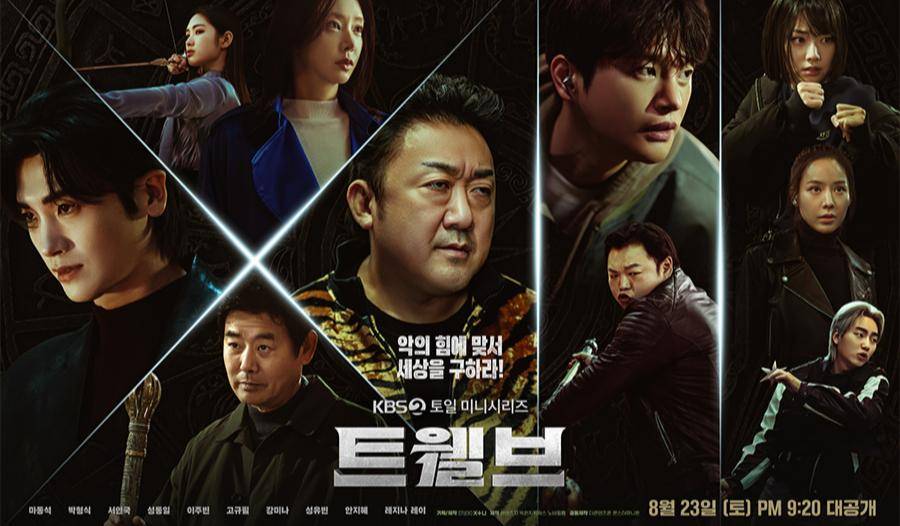 Cuplikan drama Twelve (instagram.com/ kbsdrama)