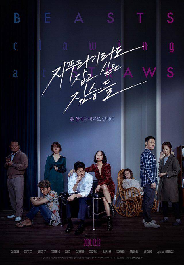 Poster Beasts Clawing At Straws (dok.Mydramalist/Beasts Clawing At Straws)