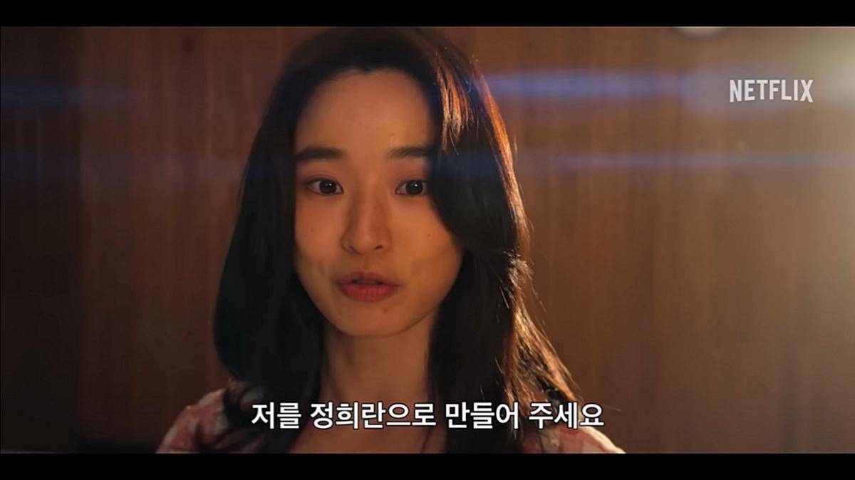 cuplikan teaser drama Aema (dok. YouTube/ Netflix Korea)