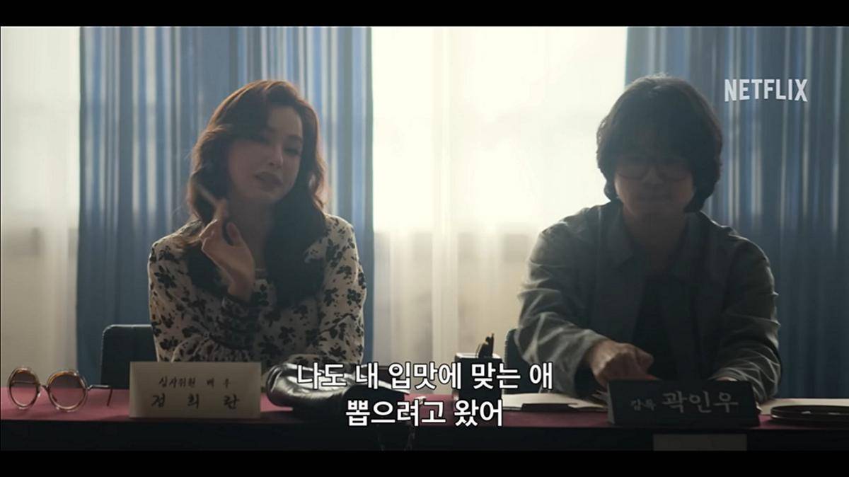 cuplikan teaser drama Aema (dok. YouTube/ Netflix Korea)