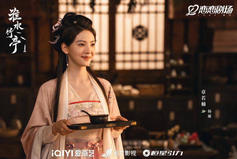 still cut drama China Love in Pavilion (dok. iQIYI)