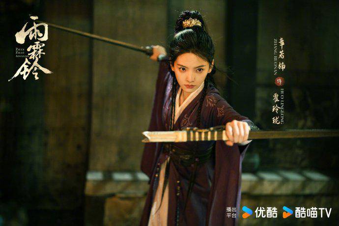 still cut drama China Zhan Zhao Adventures (dok. Youku)
