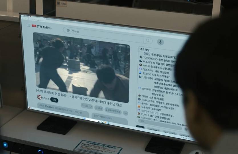 still cut drama Korea Trigger (youtube.com/@NetflixKorea)