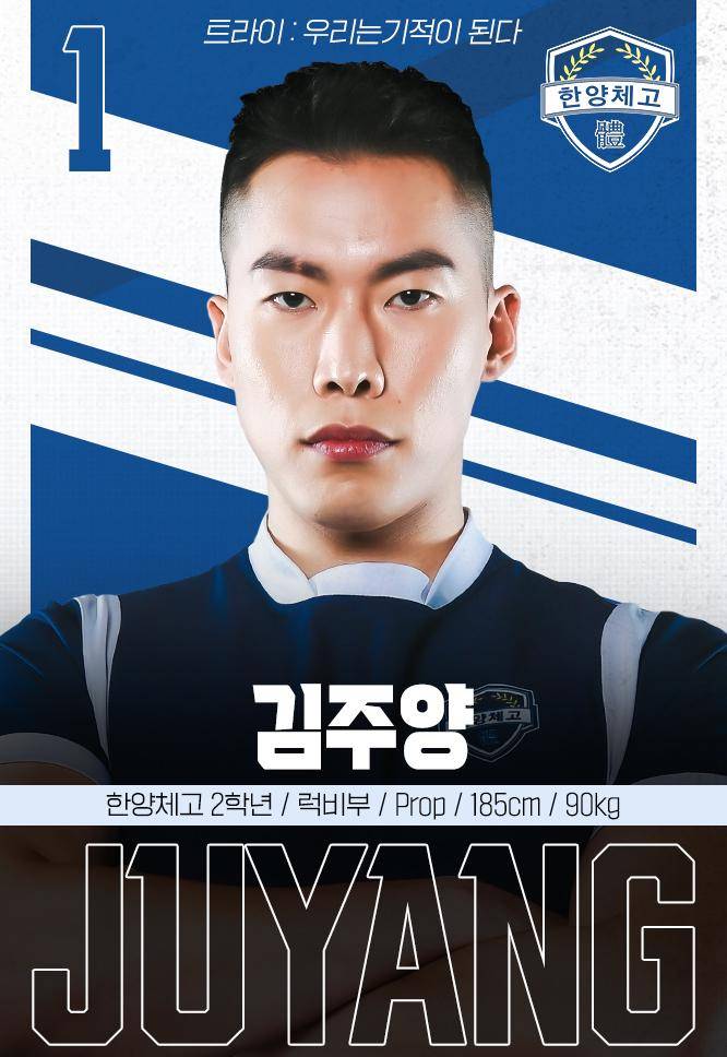 foto profil karakter Kim Ju Yang di drama The Winning Try (m.programs.sbs.co.kr)