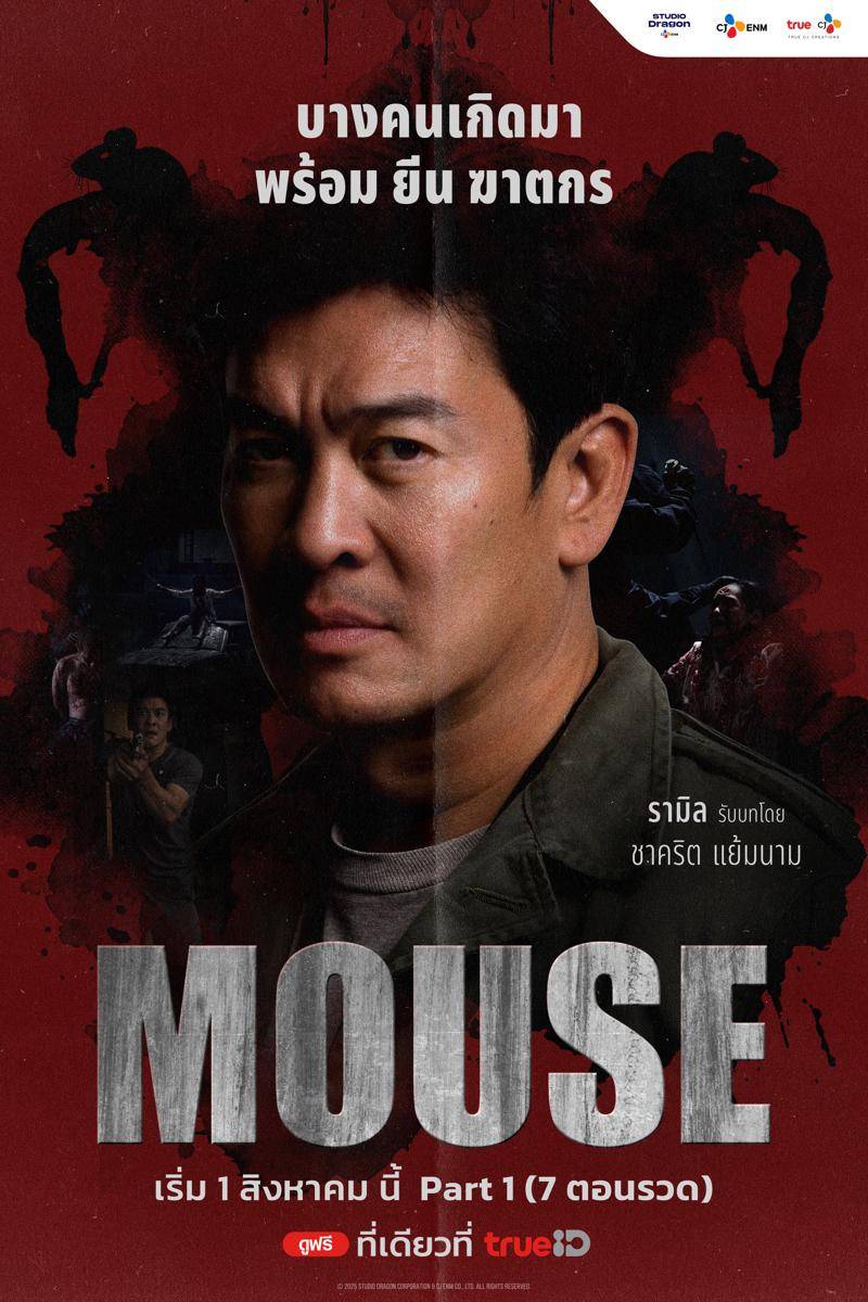 poster Krit Shahkrit untuk drama Mouse (Dok.True CJ Creations/Mouse)