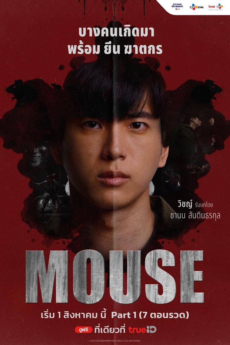 poster Nonkul Chanon untuk drama Mouse (Dok.True CJ Creations/Mouse)