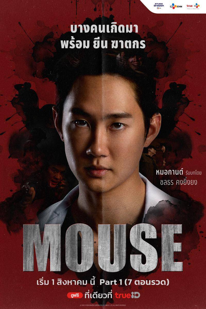 poster Captain Chonlathorn untuk drama Mouse (Dok.True CJ Creations/Mouse)