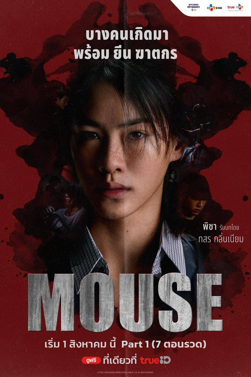poster Emi Thasorn untuk drama Mouse (Dok.True CJ Creations/Mouse)
