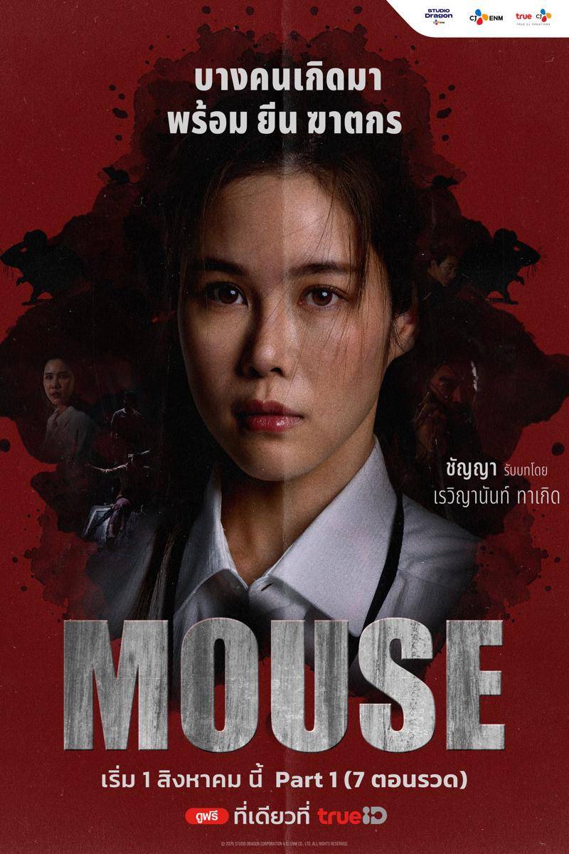 poster Ben Raviyanun untuk drama Mouse (Dok.True CJ Creations/Mouse)