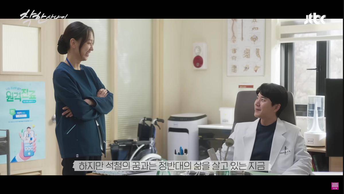 Ryu Hye Young dan Moon Tae Yoo di drama The Nice Guy (youtube.com/DRAMA Voyage)