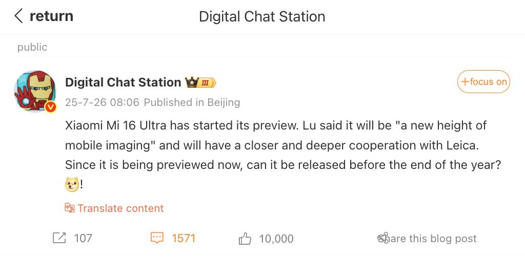 tipster populer Digital Chat Station menyebut kemitraan Xiaomi dan Leica bakal berlangsung lebih erat dibanding generasi sebelumnya (weibo.com/Digital Chat Station)