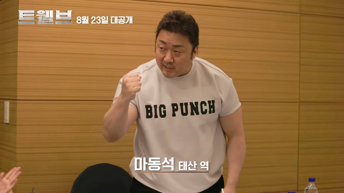 Potret script reading para cast drakor Twelve (youtube.com/BIGPUNCH ENT. /마동석 /DONLEE /MOVIE /BOXING)