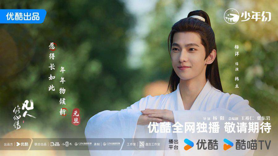 cuplikan drama The Immortal Ascension (dok.Youku/The Immortal Ascension)