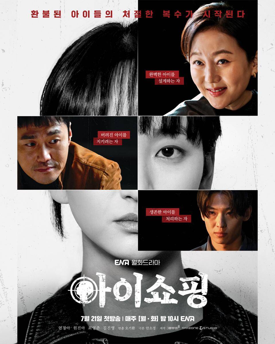 poster KDrama The Defects (instagram.com/channel.ena.d)
