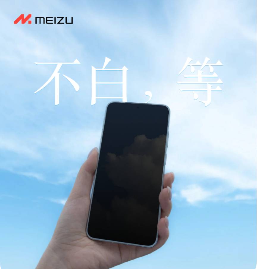 teaser Meizu 22 (weibo.com/Meizu Technology)