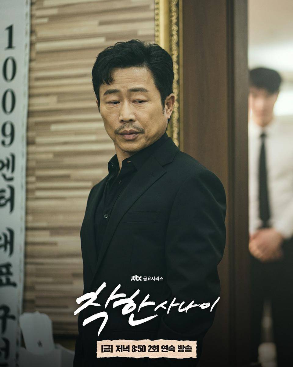 Still cut The Nice Guy