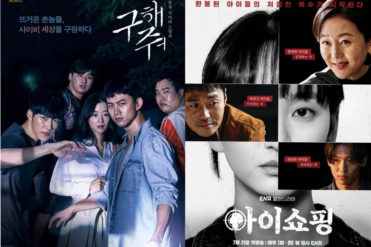 poster KDrama Save Me (dok.OCN/Save Me) | poster KDrama The Defects (instagram.com/channel.ena.d)