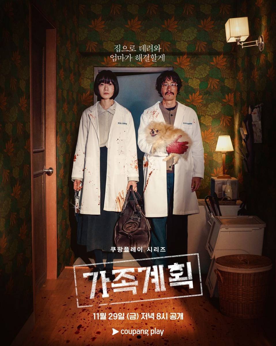Still cut drama korea Family Matters (dok. IMDb/Family Matters)