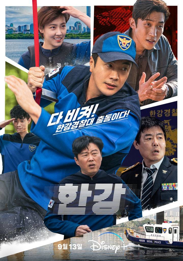 Still cut drama korea Han River Police(dok. Disney+/Han River Police)