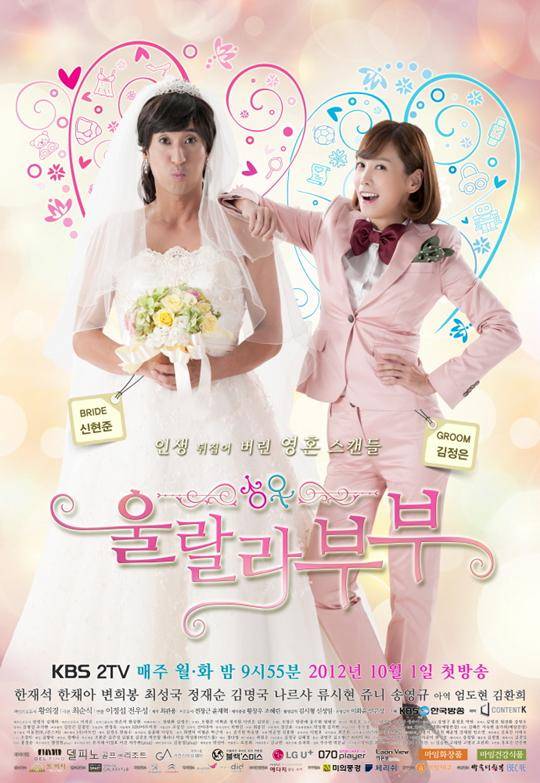 poster KDrama Ohlala Couple (dok.KBS2/Ohlala Couple)