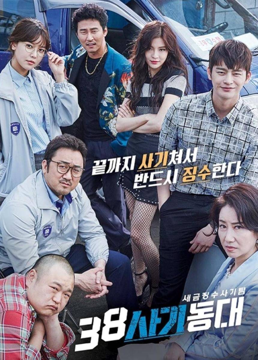 poster drama Squad 38 (instagram.com/ocn_official_)