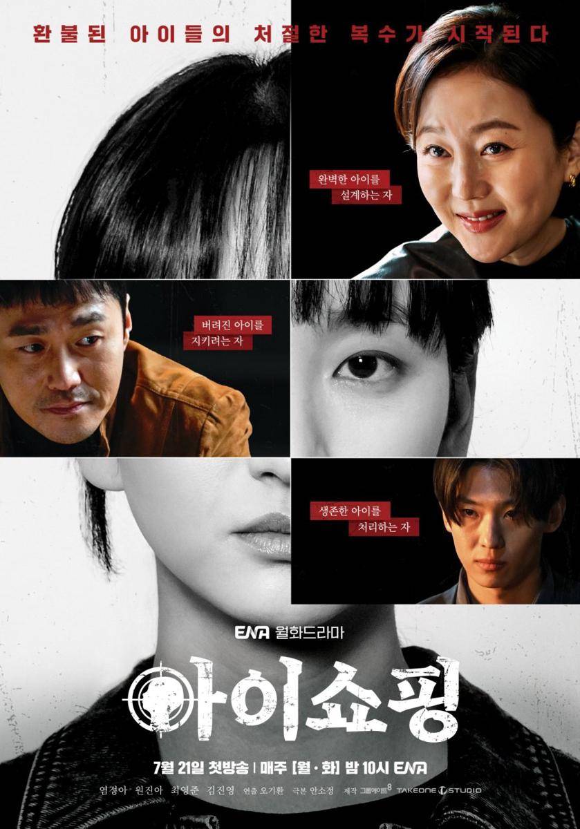 Poster The Defect (dok.ENA/The Defect)