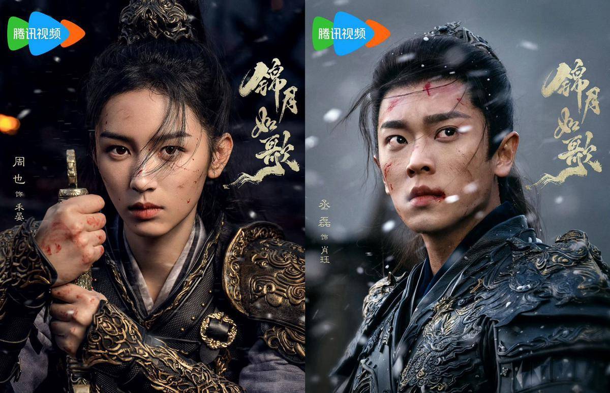 still cut drama China Legend of the Female General (dok. Tencent Video)