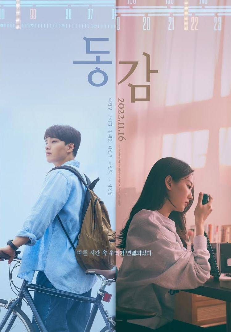 poster film Ditto (instagram.com/yihyun_1208)