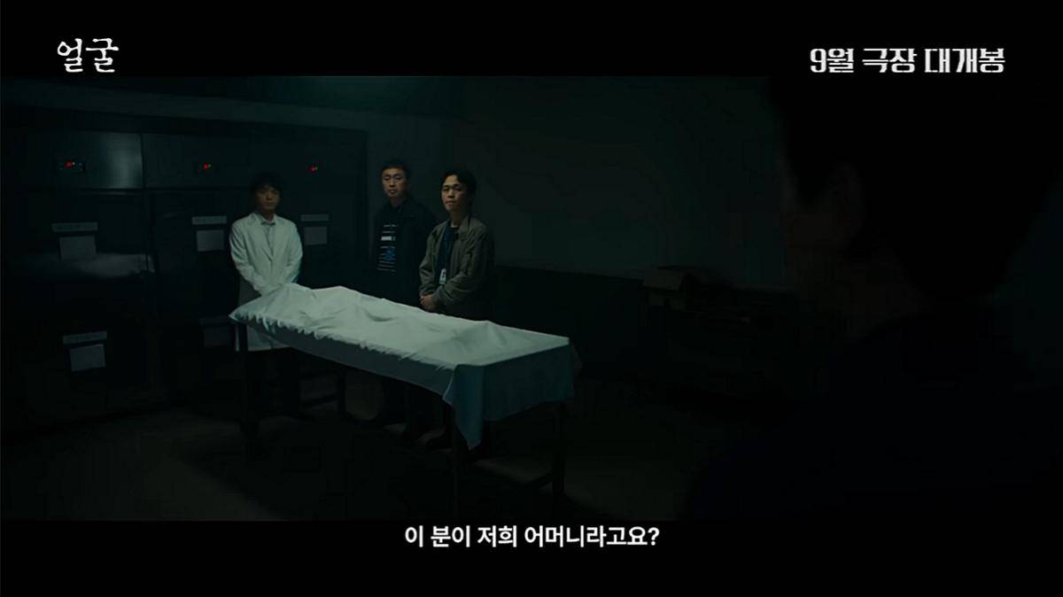 cuplikan teaser film The Ugly (dok. YouTube/ Plus M Entertainment)