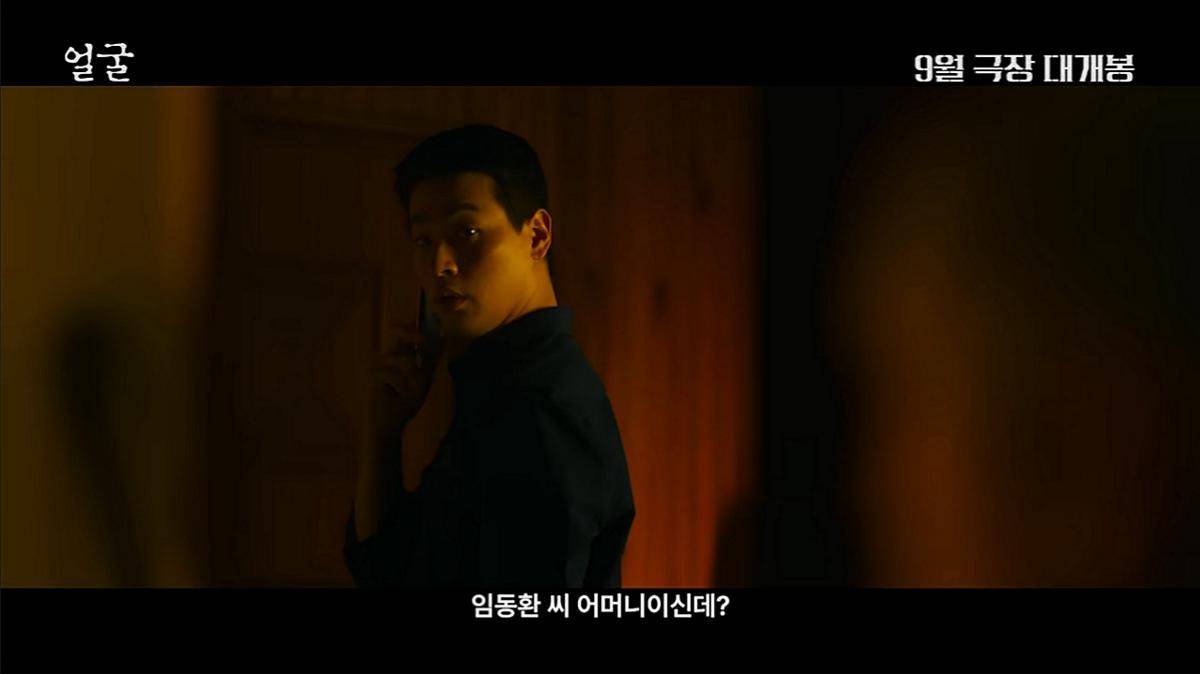 cuplikan teaser film The Ugly (dok. YouTube/ Plus M Entertainment)