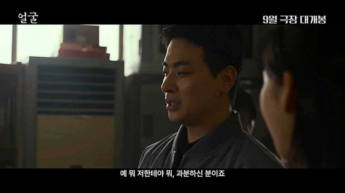 cuplikan teaser film The Ugly (dok. YouTube/ Plus M Entertainment)