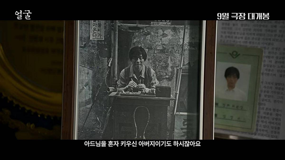 cuplikan teaser film The Ugly (dok. YouTube/ Plus M Entertainment)