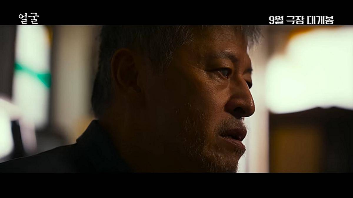 cuplikan teaser film The Ugly (dok. YouTube/ Plus M Entertainment)