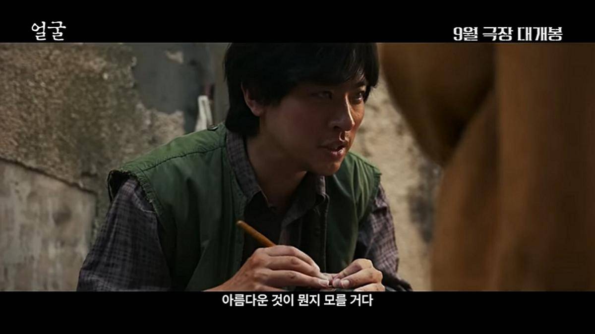 cuplikan teaser film The Ugly (dok. YouTube/ Plus M Entertainment)