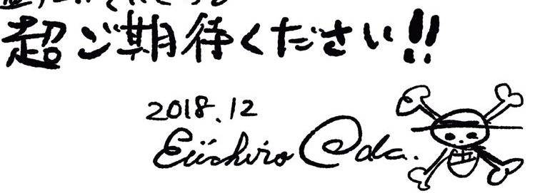 eiichiro oda jolly roger.jpg