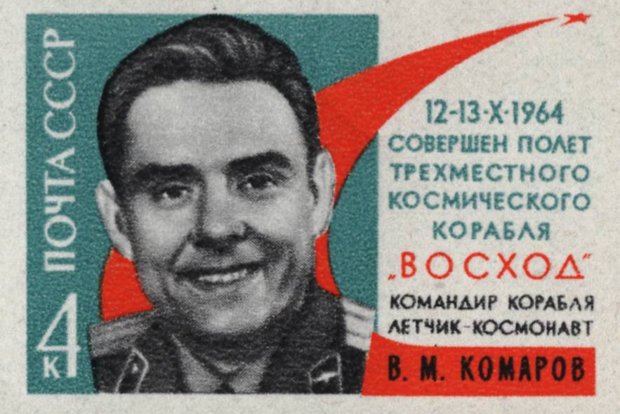 perangko yang menampilkan wajah Vladimir Komarov (commons.wikimedia.org/Post of the Soviet Union)