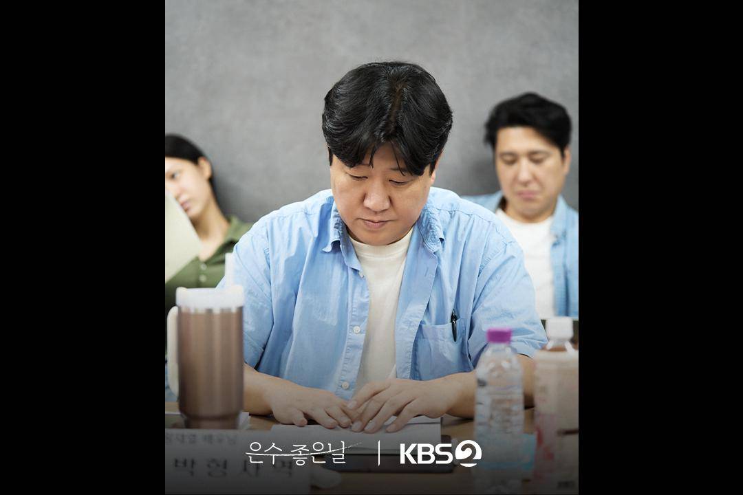 script reading Eun Soo's Good Day (Instagram.com/kbsdrama) 