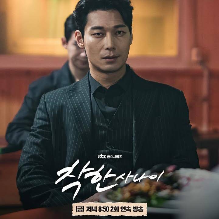 Cuplikan drakor The Nice Guy (dok. JTBC/The Nice Guy)