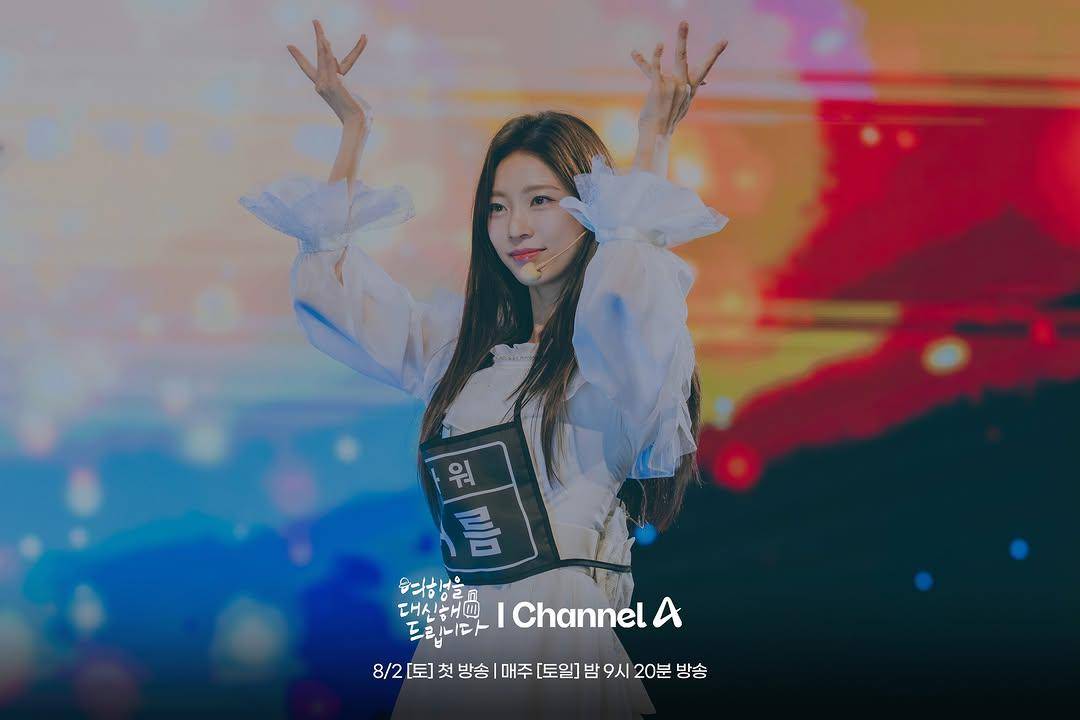 still cuts drama My Lovely Journey (instagram.com/channela_insta)