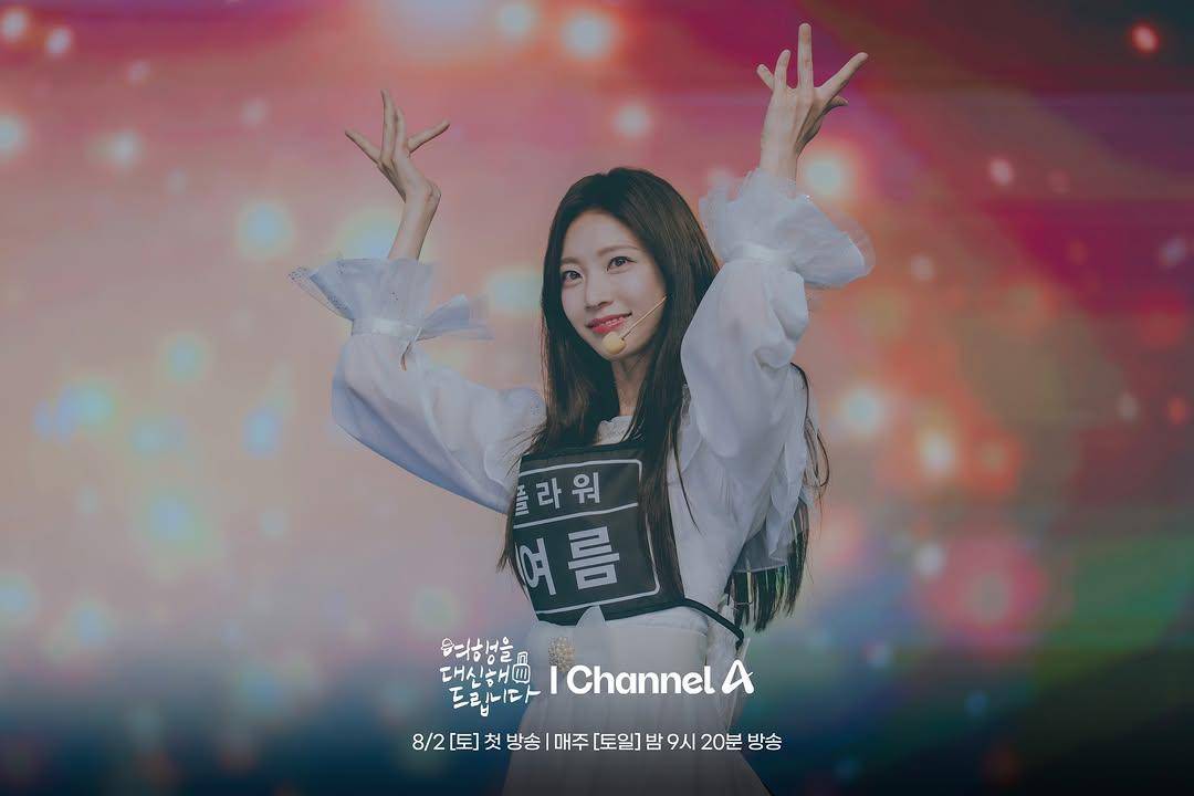 still cuts drama My Lovely Journey (instagram.com/channela_insta)