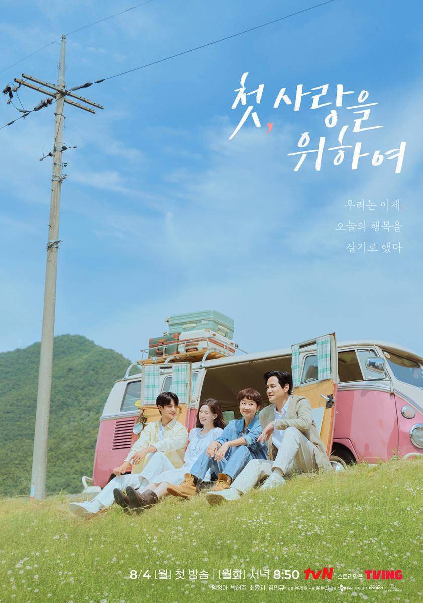 poster drakor Love Take Two (dok. tvN/Love Take Two)