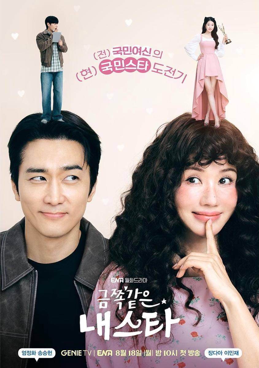 poster drama My Troublesome Star (instagram.com/channel.ena.d)