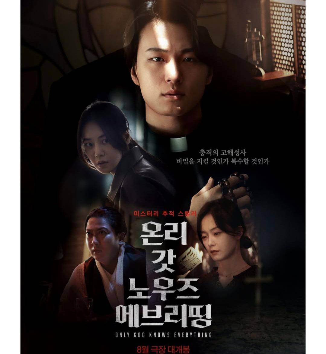 Film Only God Knows Everything (dok. Triple Pictures/Only God Knows Everything)